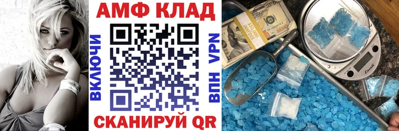 Купить  Вязники  АМФЕТАМИН VHQ 