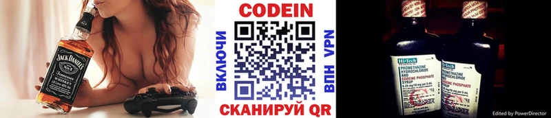 Купить где  Вязники  Кодеиновый сироп Lean Purple Drank 