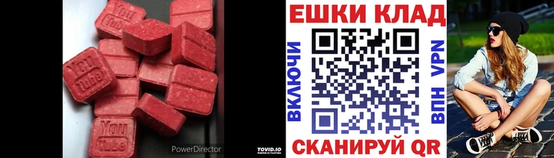 Купить где  Вязники  Ecstasy круглые 