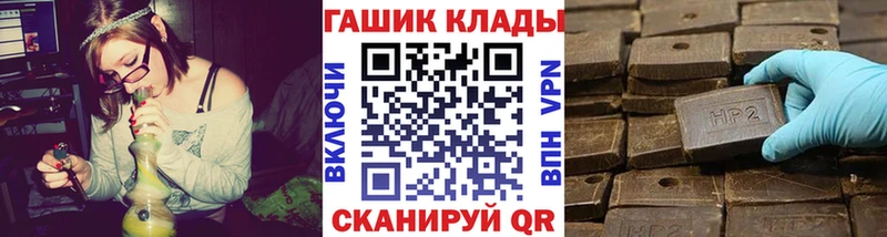 ГАШ VHQ  Купить закладки  Вязники 