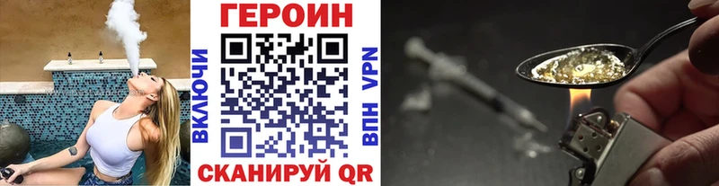 ГЕРОИН белый Купить где Вязники
