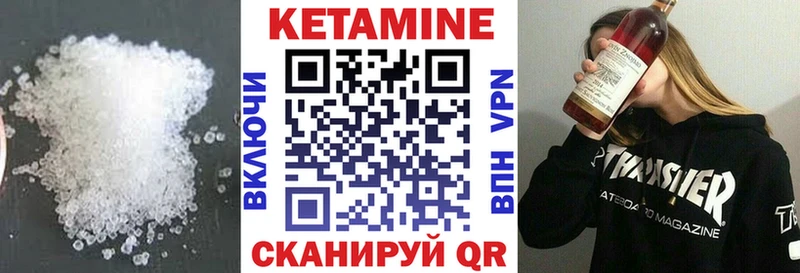 КЕТАМИН VHQ  Купить  Вязники 