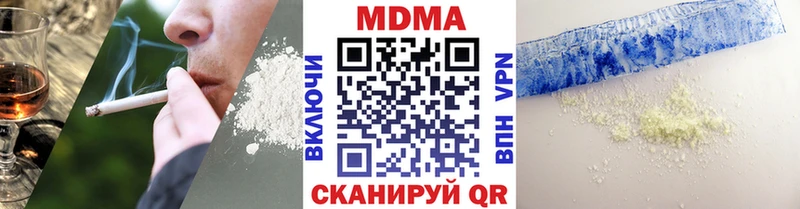 МДМА кристаллы  Купить  Вязники 