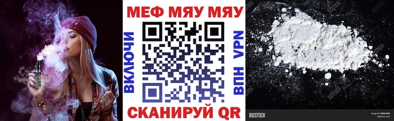 Меф мука  Купить закладки  Вязники 