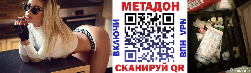 Метадон белоснежный  Купить закладки  Вязники 